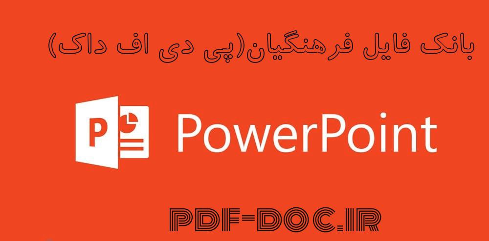 دانلود پاورپوینت ساخت گرایی