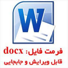 دانلود تحقیق درمورد ويژگی های دوره نوجوانی